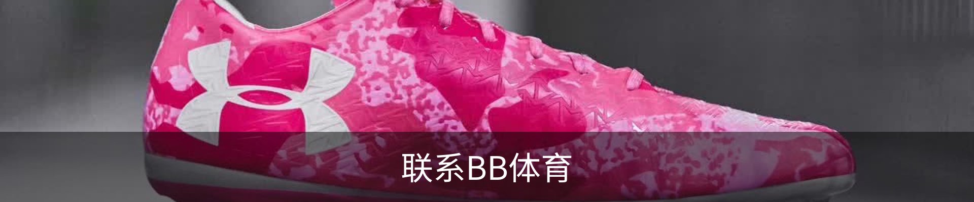 联系BB体育